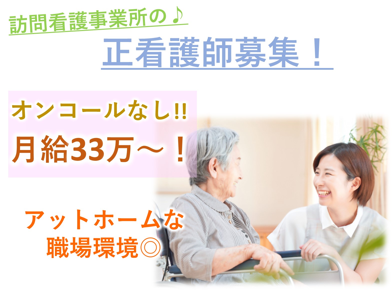 ご長寿くらぶ　取手駒場IIの正社員 正看護師 有料老人ホーム求人イメージ