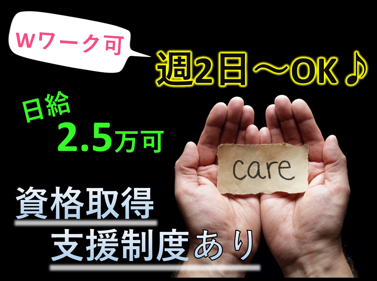 グループホームいきいきの家印西のパート 介護職 グループホーム求人イメージ