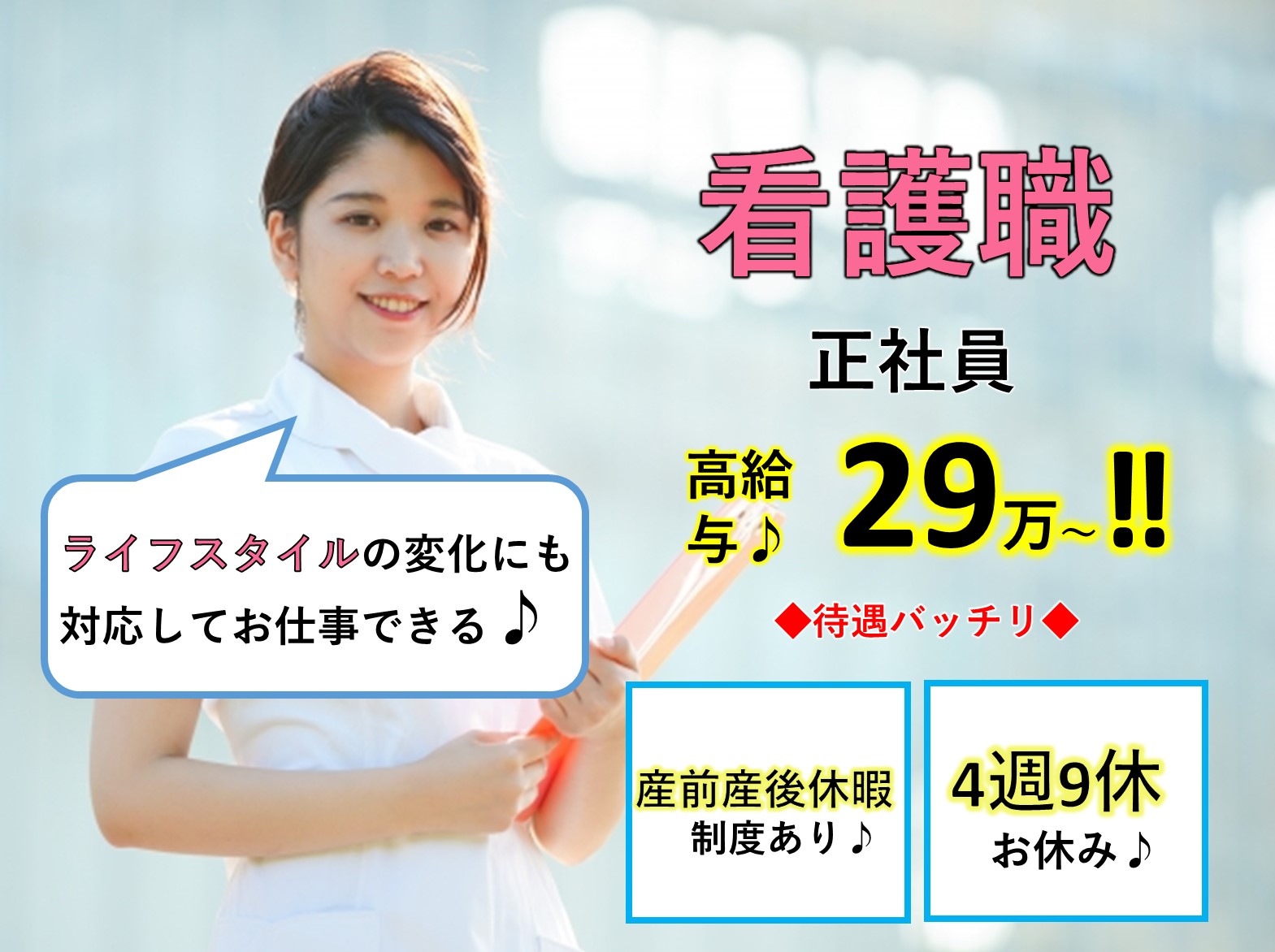 介護老人保健施設 みどりの家の正社員 准看護師 介護老人保健施設求人イメージ