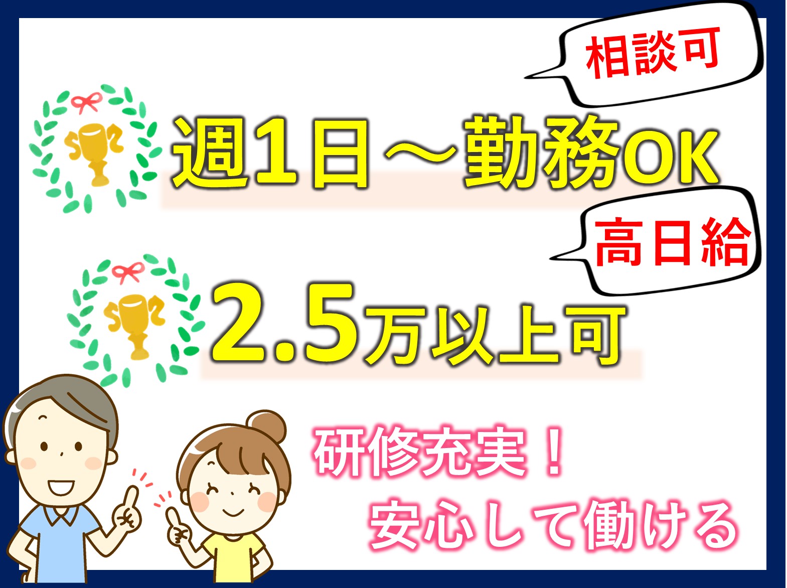 株式会社SOYOKAZE 柏中原ケアセンターそよ風のパート 介護職 ショートステイ デイサービス グループホームの求人情報イメージ1