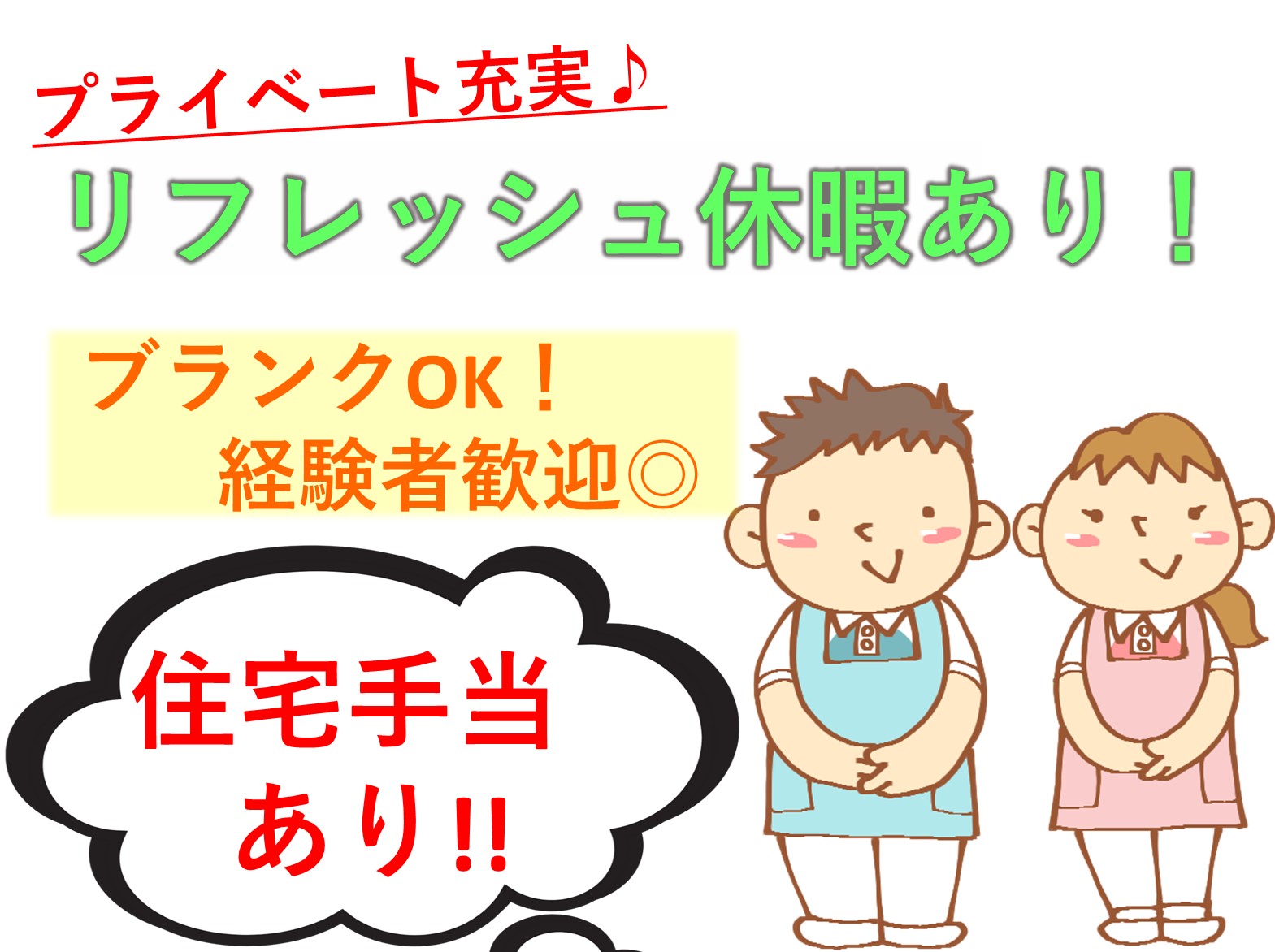 株式会社SOYOKAZE 若葉ケアコミュニティそよ風の正社員 介護職 サービス付き高齢者向け住宅 ショートステイの求人情報イメージ1