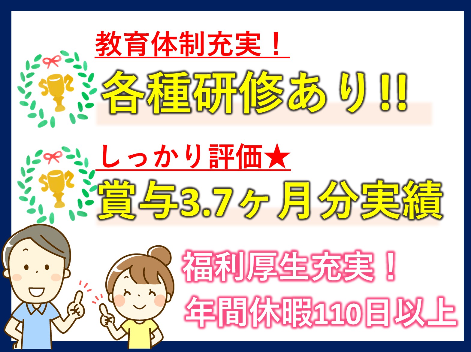 社会福祉法人野田みどり会 特別養護老人ホーム鶴寿園の正社員 介護職 特別養護老人ホームの求人情報イメージ1