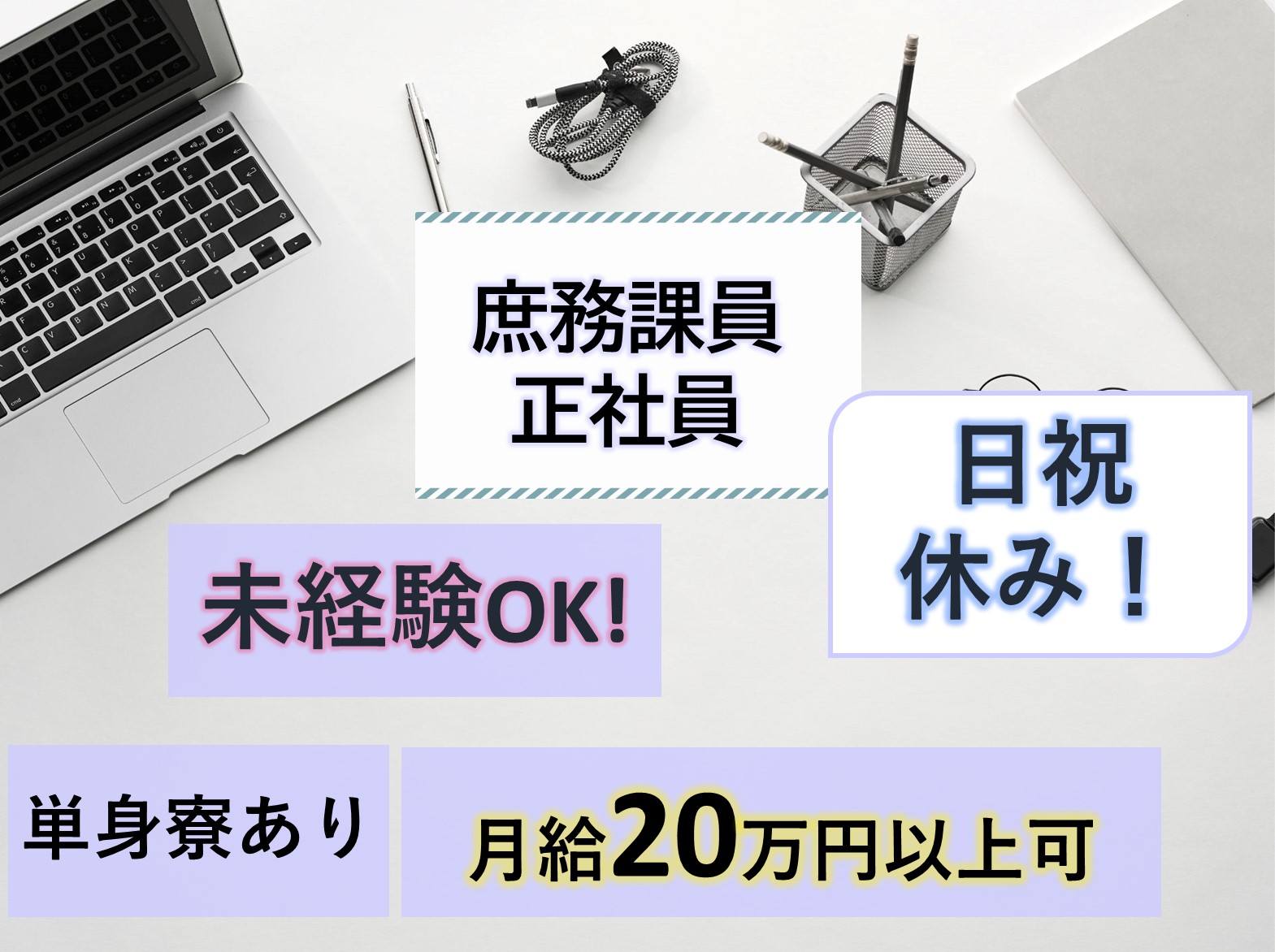 医療法人　梨香会 秋元病院の正社員 その他 病院・クリニック・診療所の求人情報イメージ1