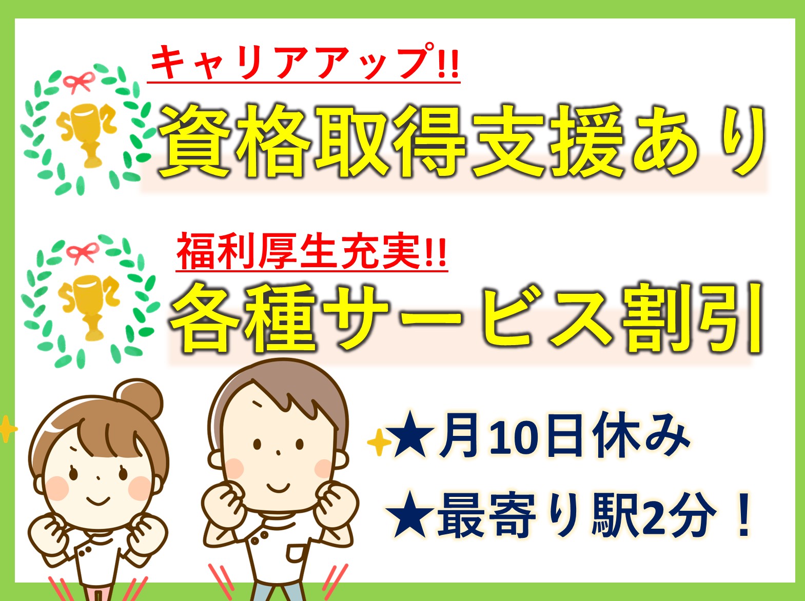 医療法人社団紫雲会 デイサービスセンターけやき園の正社員 介護職 デイサービスの求人情報イメージ1