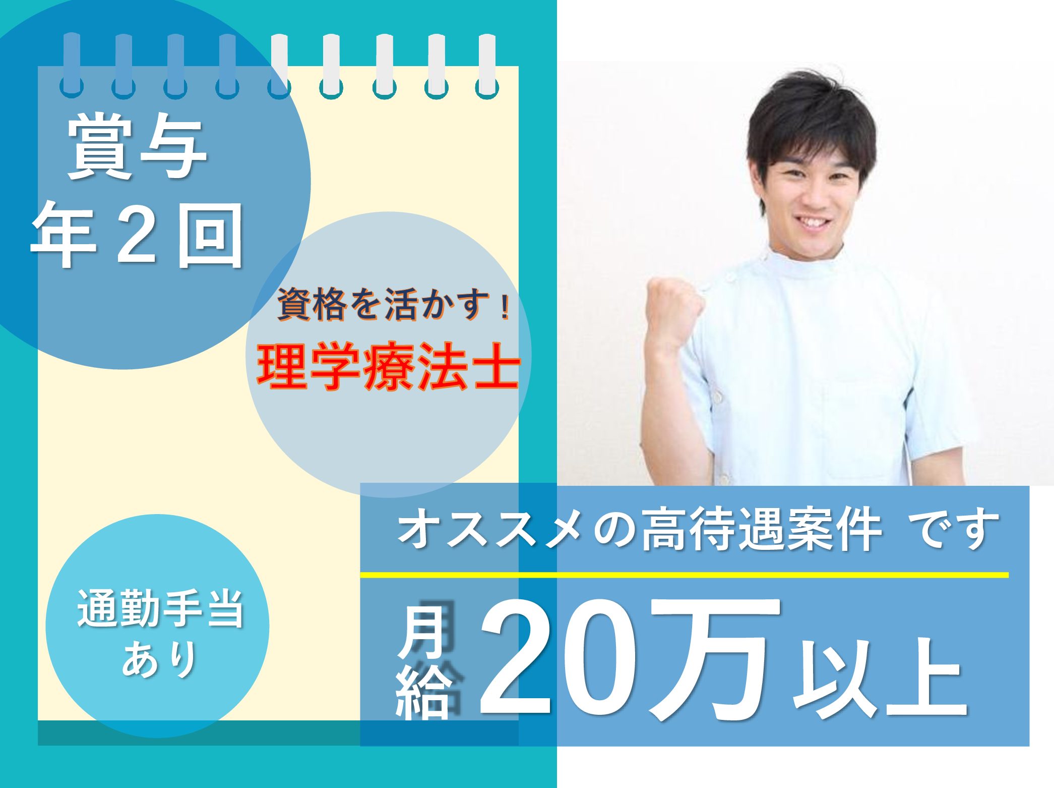 医療法人社団　千葉県勤労者医療協会 まくはりの郷の正社員 理学療法士 介護老人保健施設の求人情報イメージ1