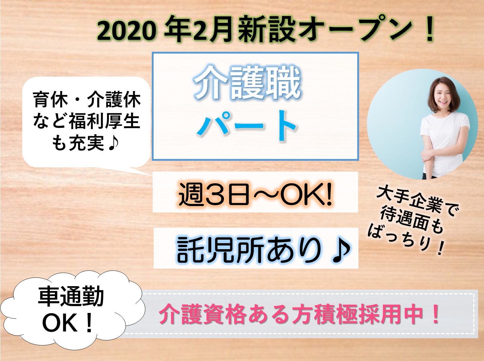 医療法人社団　寿光会 介護老人保健施設　エスポワール船橋のパート 介護職 介護老人保健施設 デイケアの求人情報イメージ1