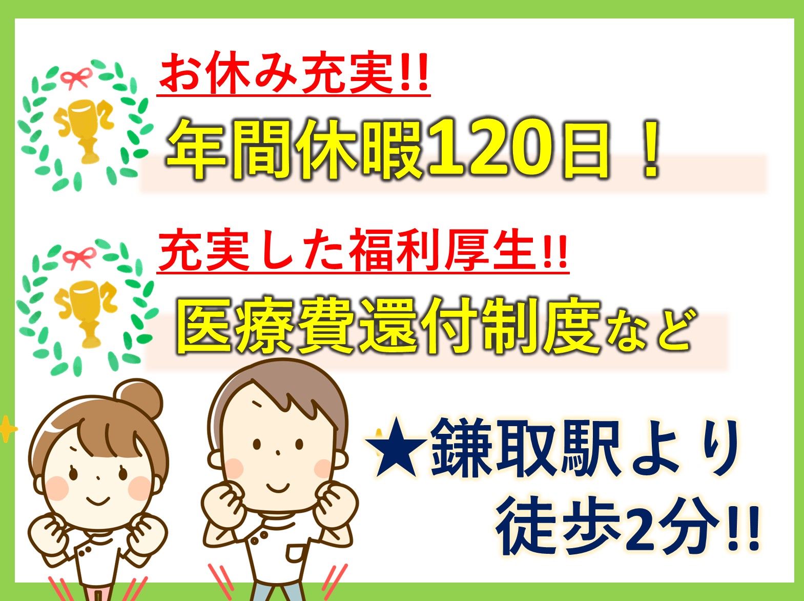 医療法人社団紫雲会 特別養護老人ホームけやき園の正社員 介護職 特別養護老人ホームの求人情報イメージ1