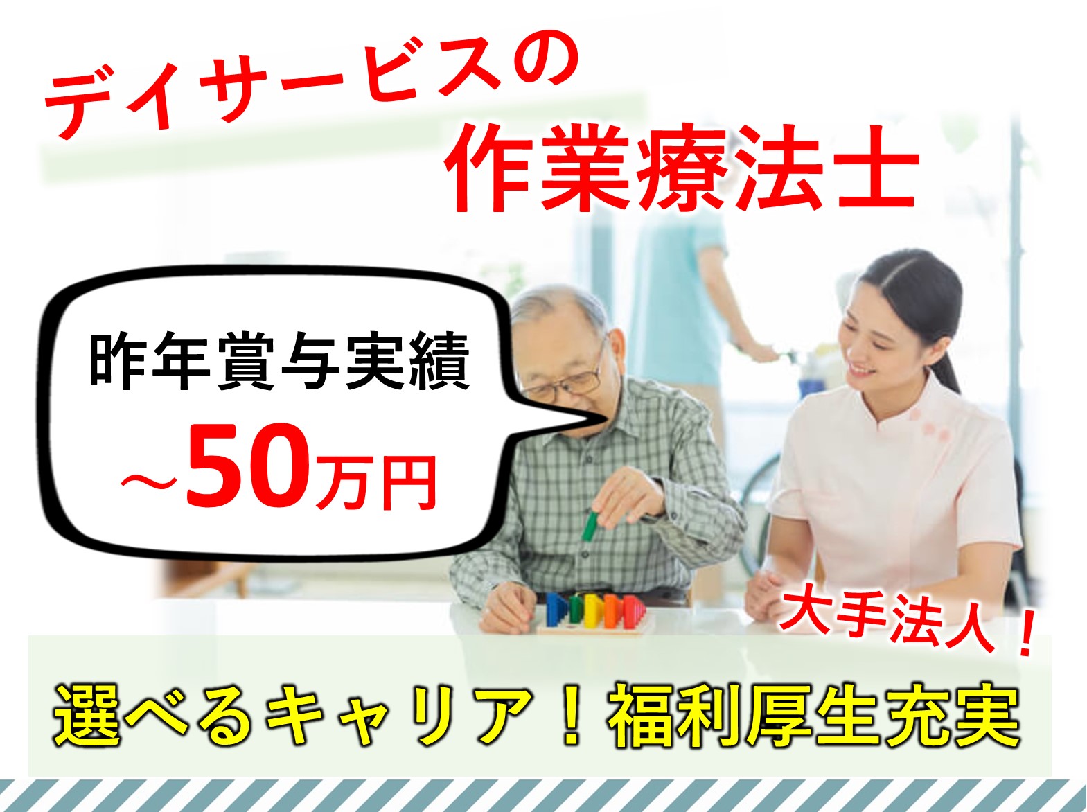 株式会社ツクイ ツクイ柏塚崎の正社員 作業療法士 デイサービスの求人情報イメージ1