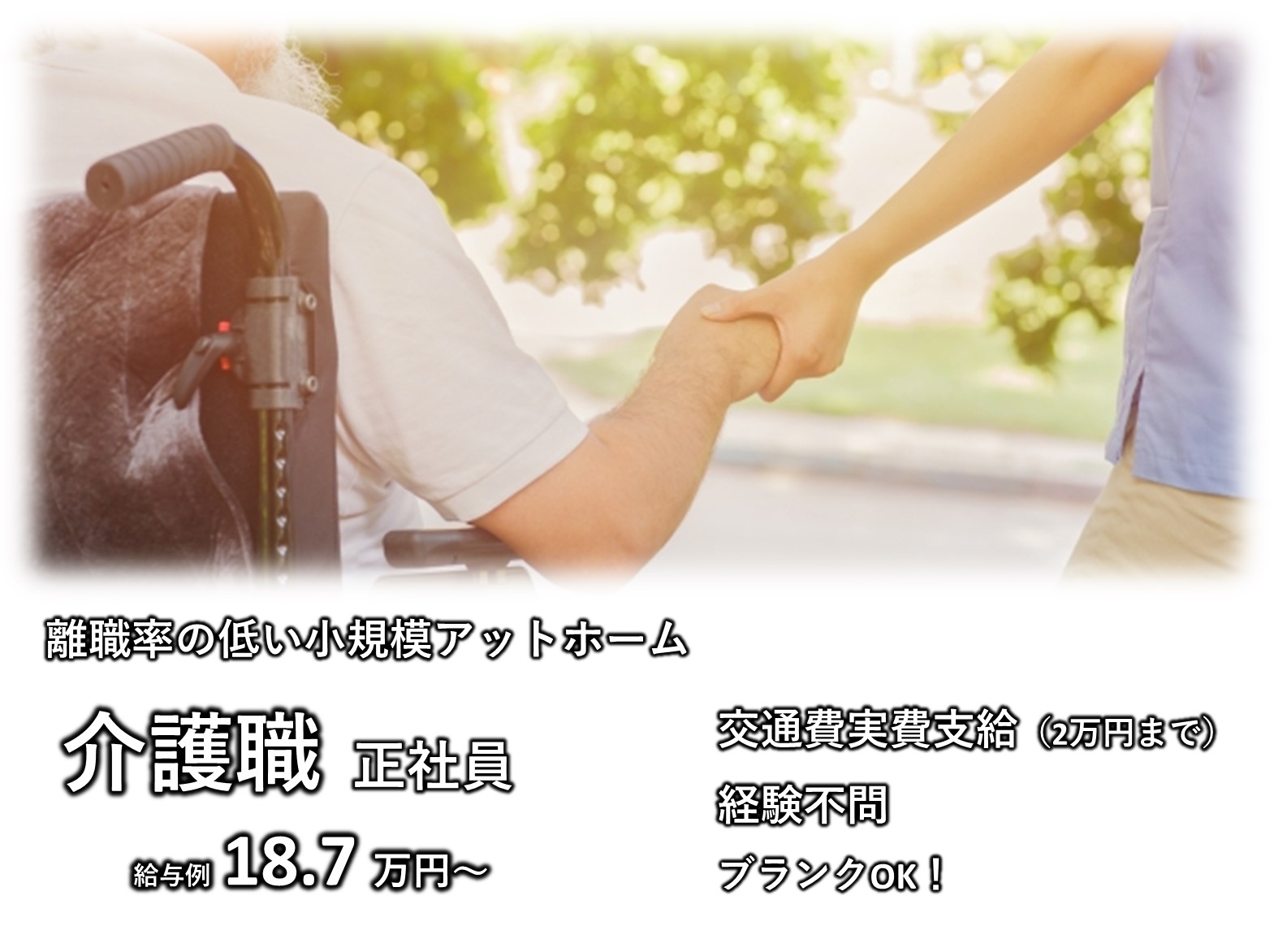 有限会社ドリー夢 シャロームきこえ染井野の正社員 介護職 有料老人ホーム グループホームの求人情報イメージ1