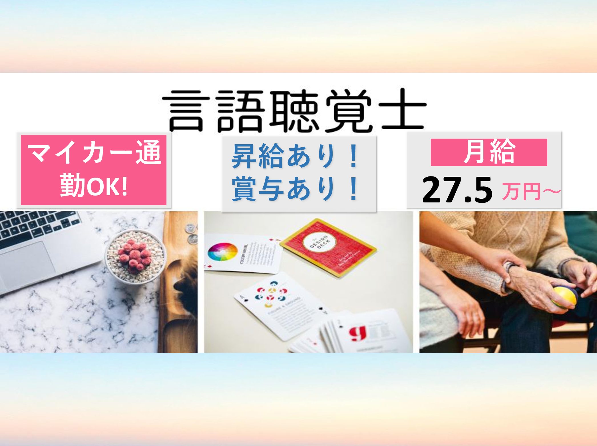 社会福祉法人あかぎ万葉 特別養護老人ホーム　月の船の正社員 言語聴覚士 特別養護老人ホームの求人情報イメージ1