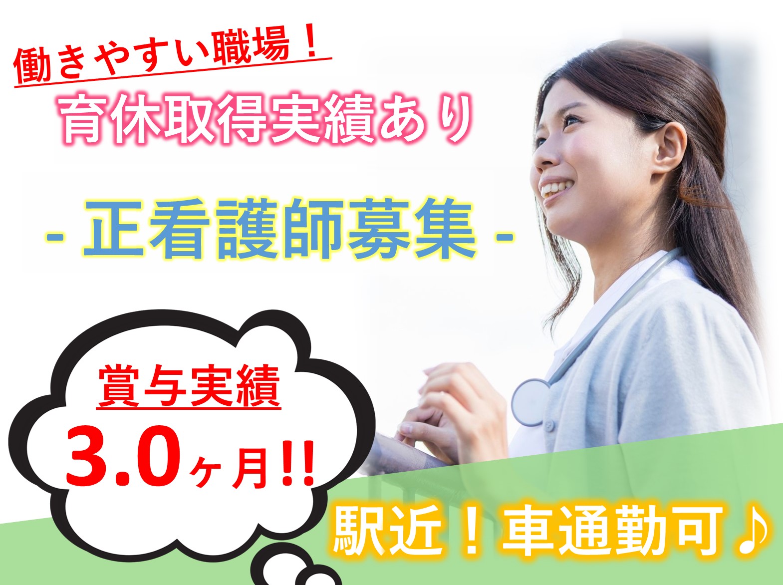 介護老人保健施設しんかまの正社員 正看護師 准看護師 介護老人保健施設求人イメージ