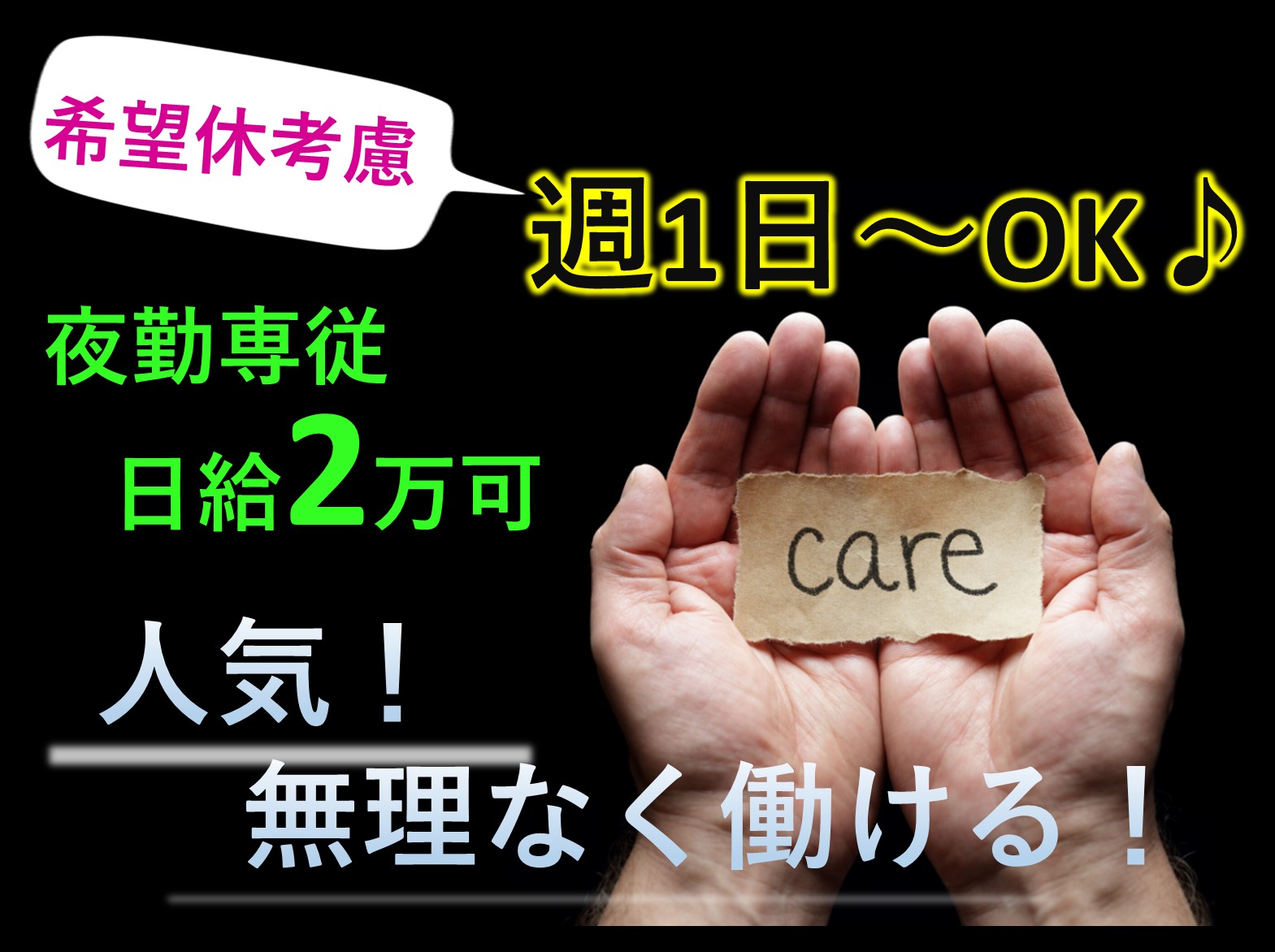 株式会社アーバンアーキテック ご長寿くらぶ　新取手のパート 介護職 サービス付き高齢者向け住宅の求人情報イメージ1