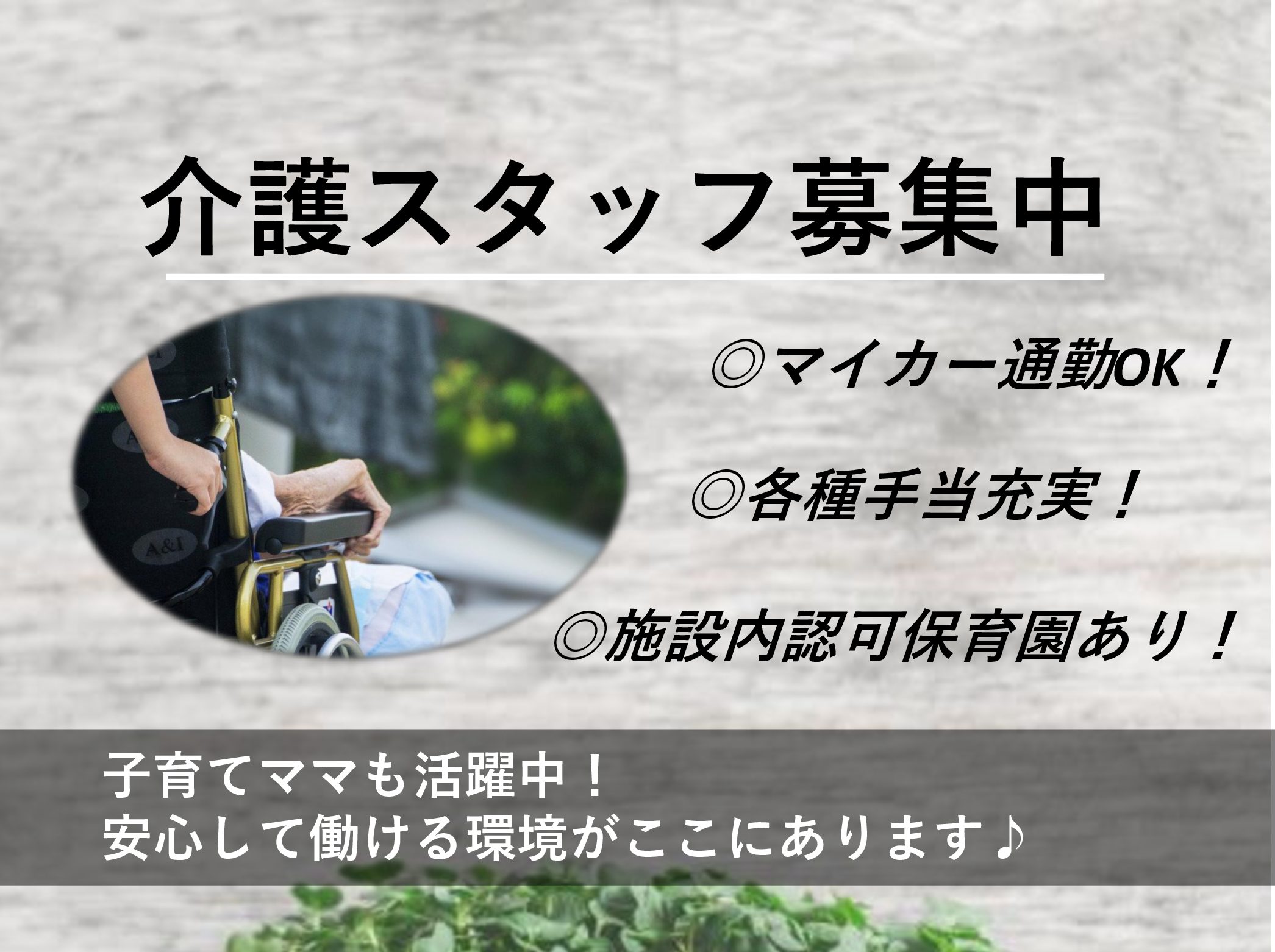 酒井医療株式会社 楽リハ デイサービスの正社員 介護職 デイサービスの求人情報イメージ1