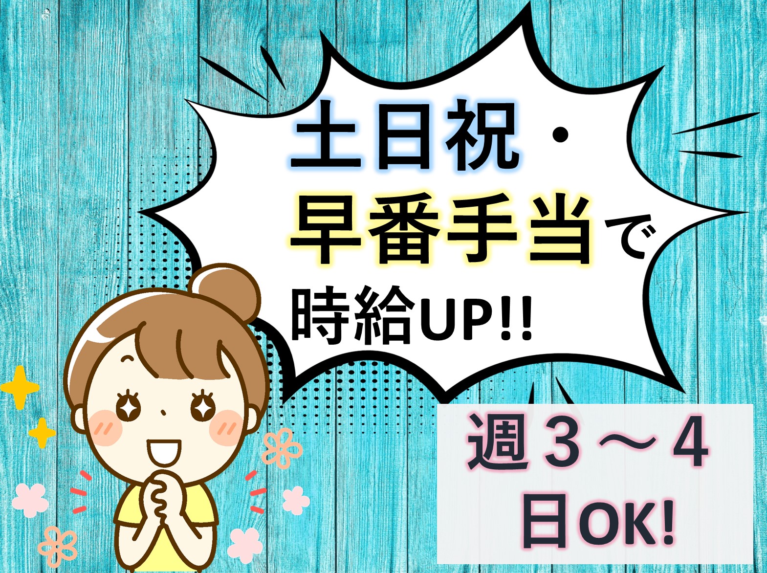 リアン・ケアサポート株式会社 リアンデイサービスやちよのパート 介護職 デイサービスの求人情報イメージ1