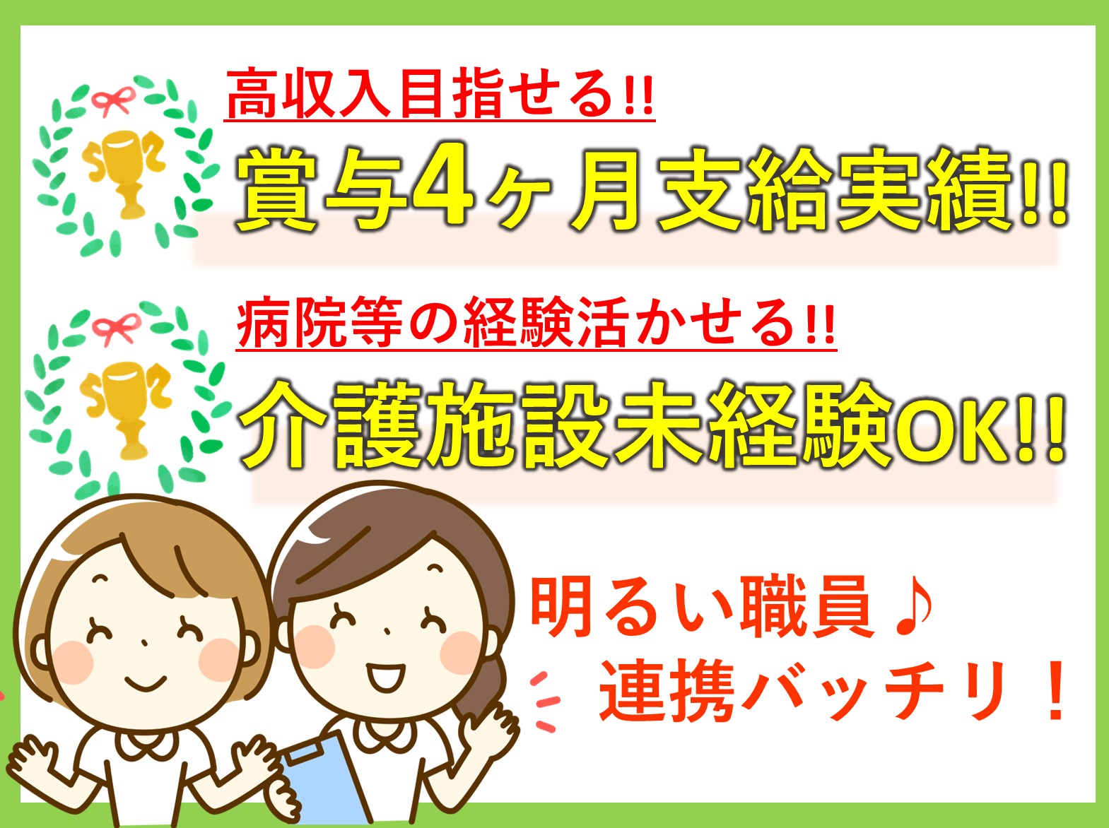 社会福祉法人　自洲会 特別養護老人ホーム　志津ユーカリ苑の正社員 正看護師 特別養護老人ホームの求人情報イメージ1