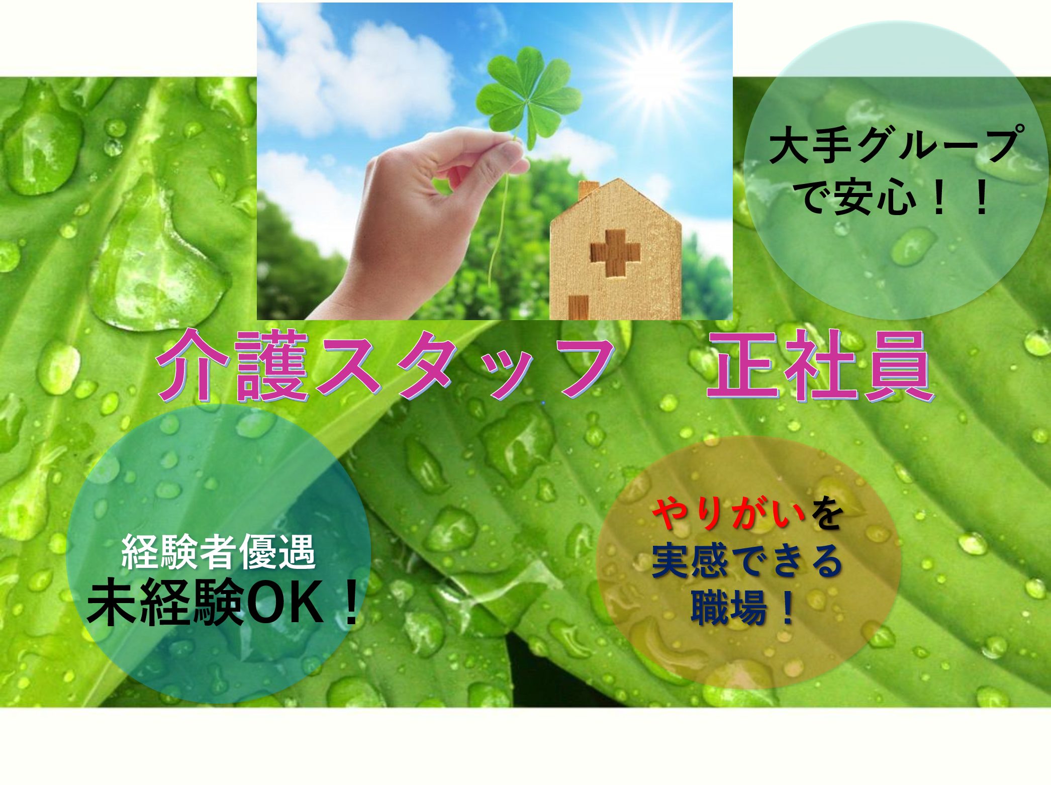 セントケア千葉株式会社 セントケア市川大和田ショートステイの正社員 介護職 ショートステイの求人情報イメージ1