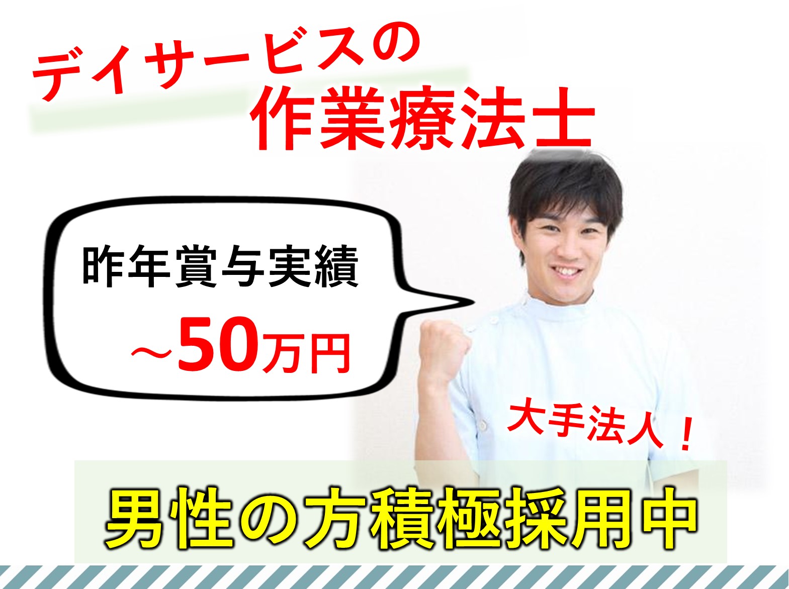 株式会社ツクイ ツクイ流山おおたかの森の正社員 作業療法士 デイサービスの求人情報イメージ1