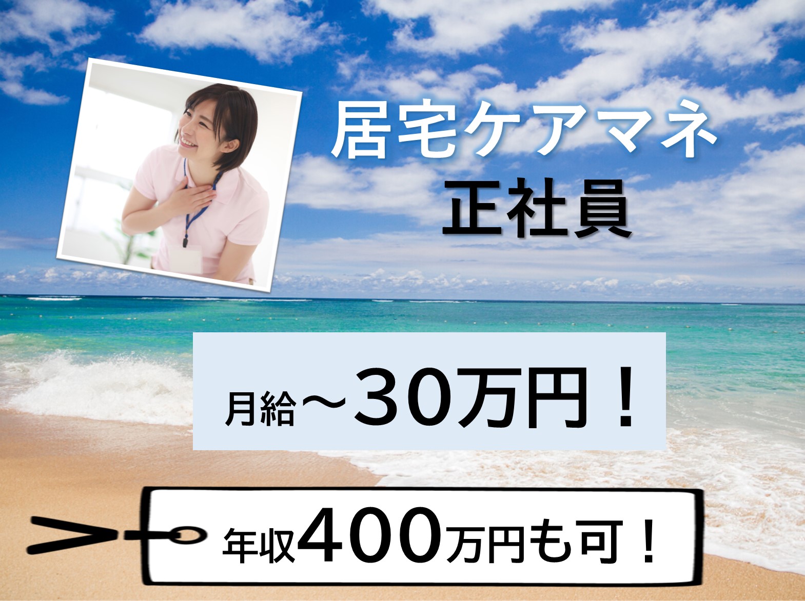 有限会社アペルト ケアプランぽっかぽかの正社員 ケアマネージャー 居宅介護支援の求人情報イメージ1