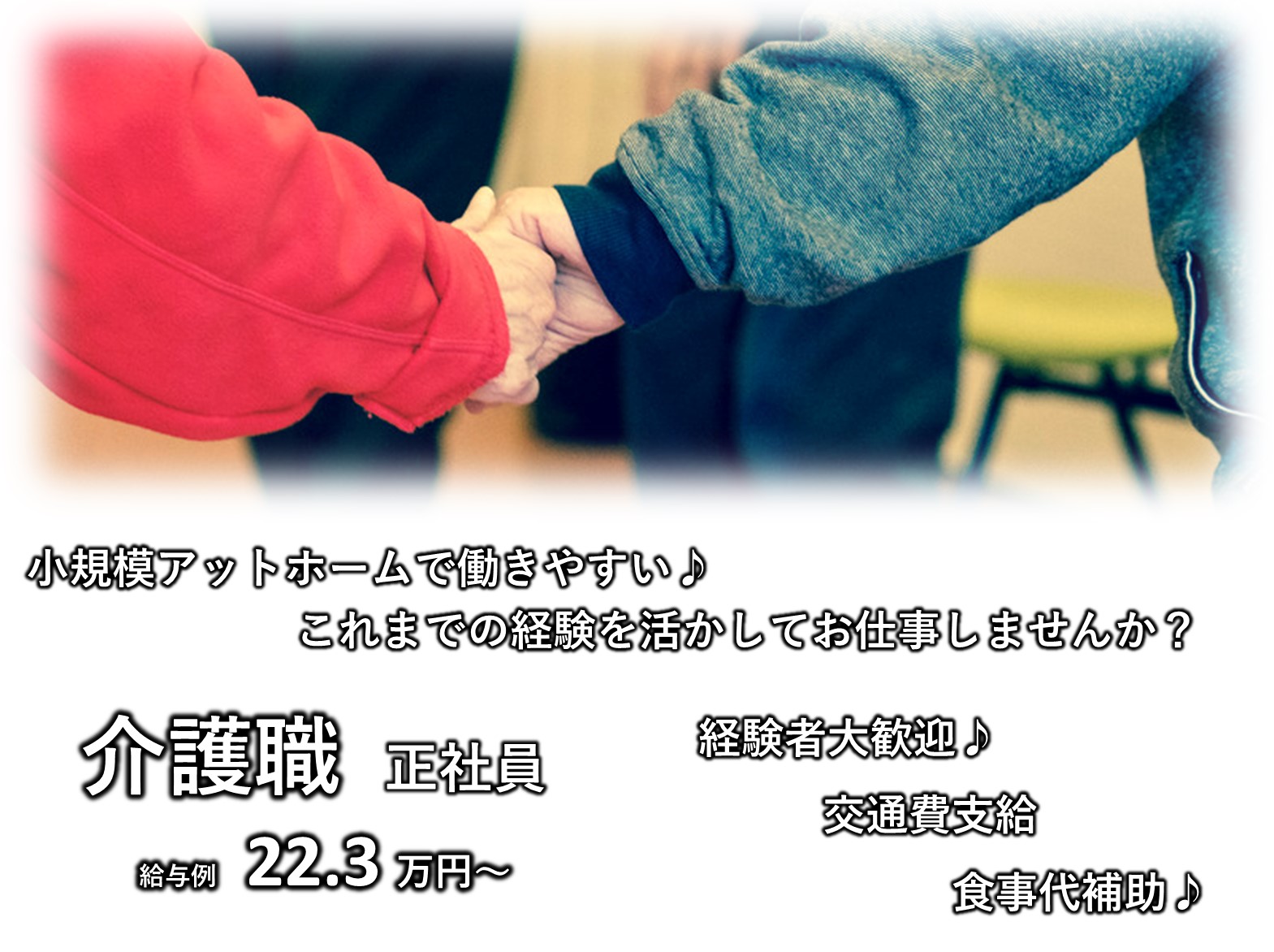 生活介護サービス株式会社 ユーカリ新松戸の正社員 介護職 グループホームの求人情報イメージ1