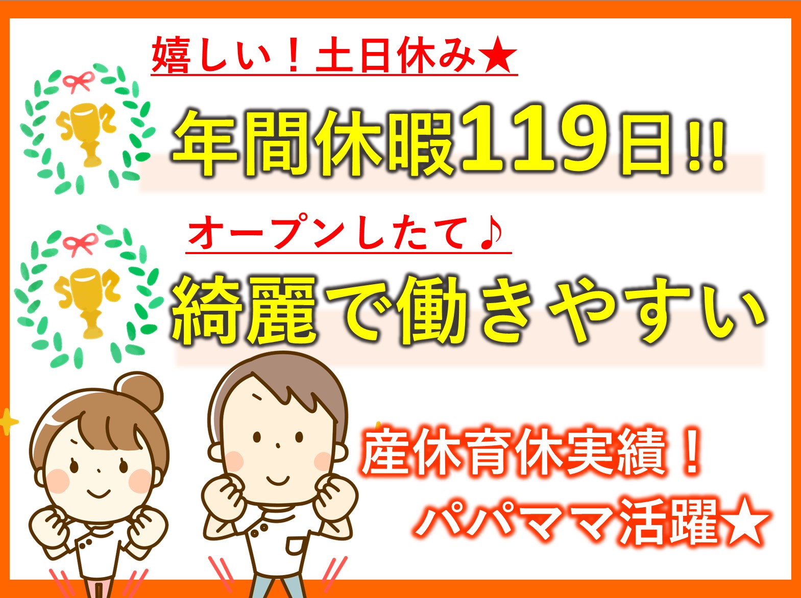 株式会社OA総研 メヴィアン松ヶ丘公園の正社員 理学療法士 作業療法士 柔道整復師 あんまマッサージ師 デイサービスの求人情報イメージ1