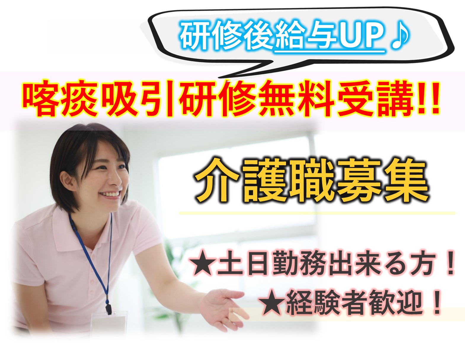 株式会社SOIN ベルエスパス柏たなかの正社員 介護職 有料老人ホームの求人情報イメージ1