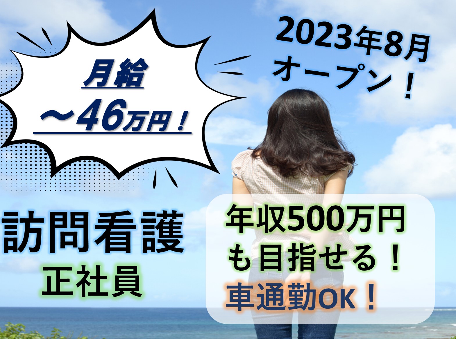 リヤンド-絆- 姉崎の正社員 正看護師 有料老人ホーム 訪問サービス求人イメージ