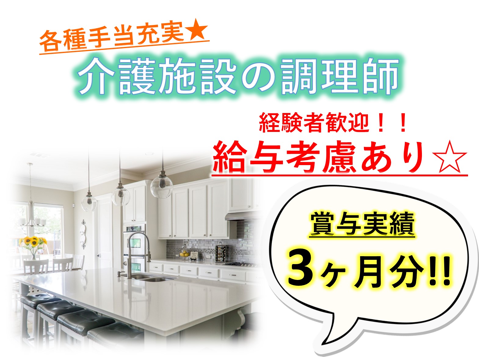 社会福祉法人朋友会 特別養護老人ホームアグリ・ケアホームいこいの森の正社員 調理師 特別養護老人ホームの求人情報イメージ1