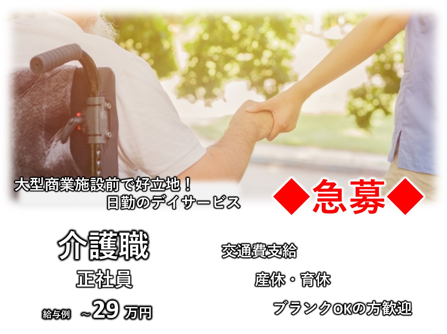 株式会社ニッケ・ケアサービス ニッケつどい　市川の正社員 介護職 デイサービスの求人情報イメージ1