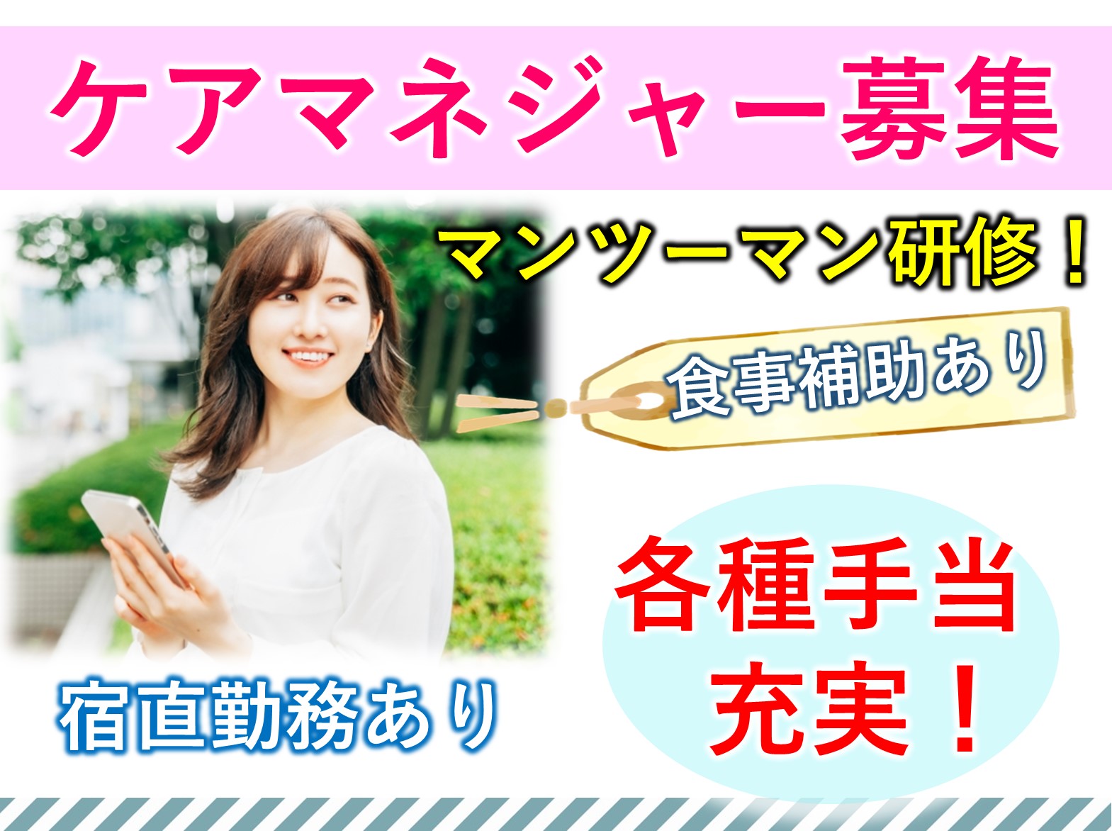 社会福祉法人　秀心会 特別養護老人ホームつぼい愛の郷の正社員 ケアマネージャー 特別養護老人ホームの求人情報イメージ1