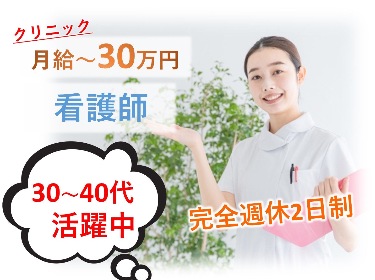 つかだファミリークリニックの正社員 正看護師 病院・クリニック・診療所の求人情報イメージ1