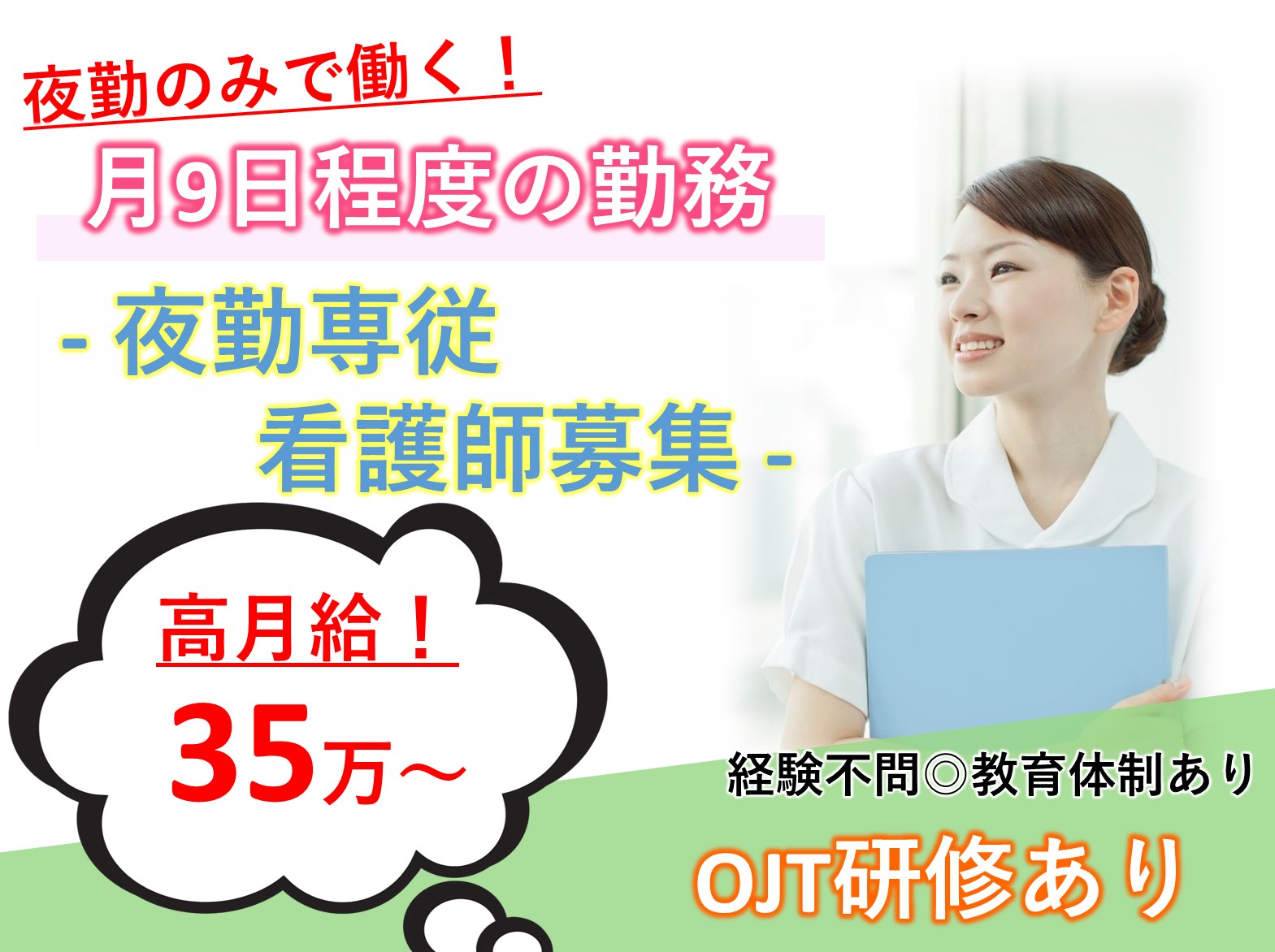 千葉・柏リハビリテーション病院の正社員 正看護師 准看護師 病院・クリニック・診療所求人イメージ