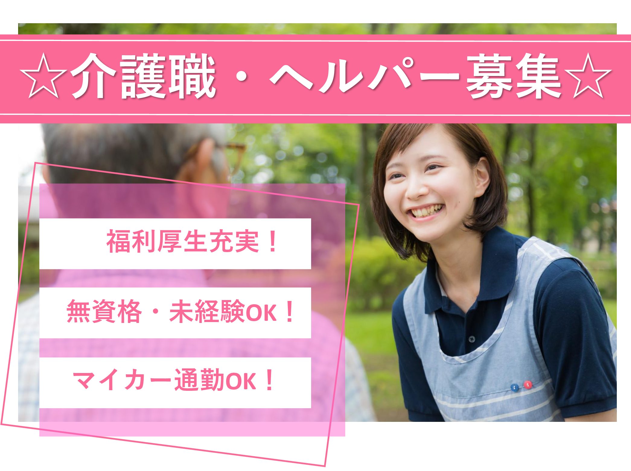 ケアサポート株式会社 イルミーナかまがやの正社員 介護職 サービス付き高齢者向け住宅 デイサービスの求人情報 ウェルメディ転職