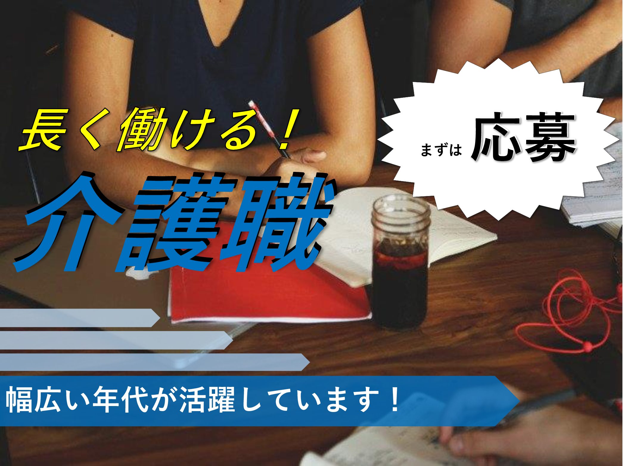 株式会社グロリアコーポレイション グループホーム　めぐみの丘Ⅱの正社員 介護職 グループホームの求人情報イメージ1