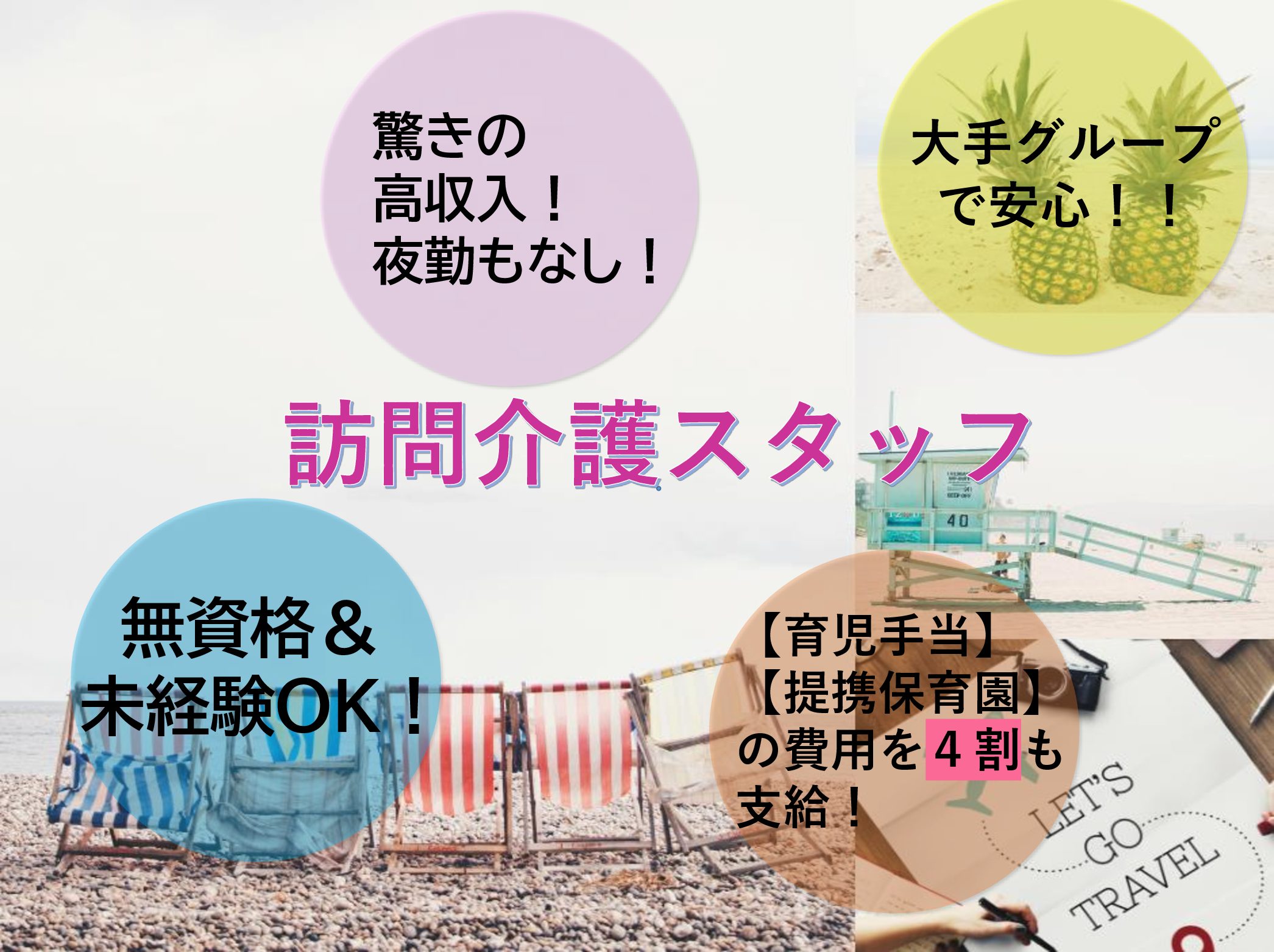 株式会社ケイ・ティ・サービス 木更津ムツミの正社員 介護職 訪問サービス 居宅介護支援の求人情報イメージ1