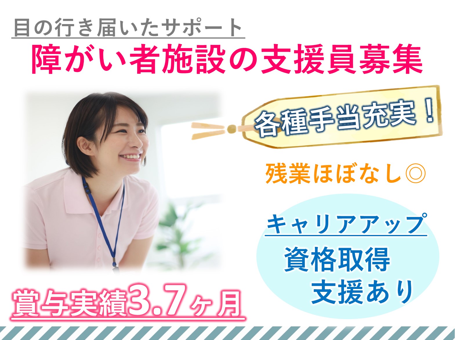 野田市立あおい空の正社員 その他 障害者・児求人イメージ