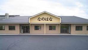 株式会社レイクス21 プラチナホーム一宮なのはなの正社員 介護職 グループホームの求人情報イメージ2
