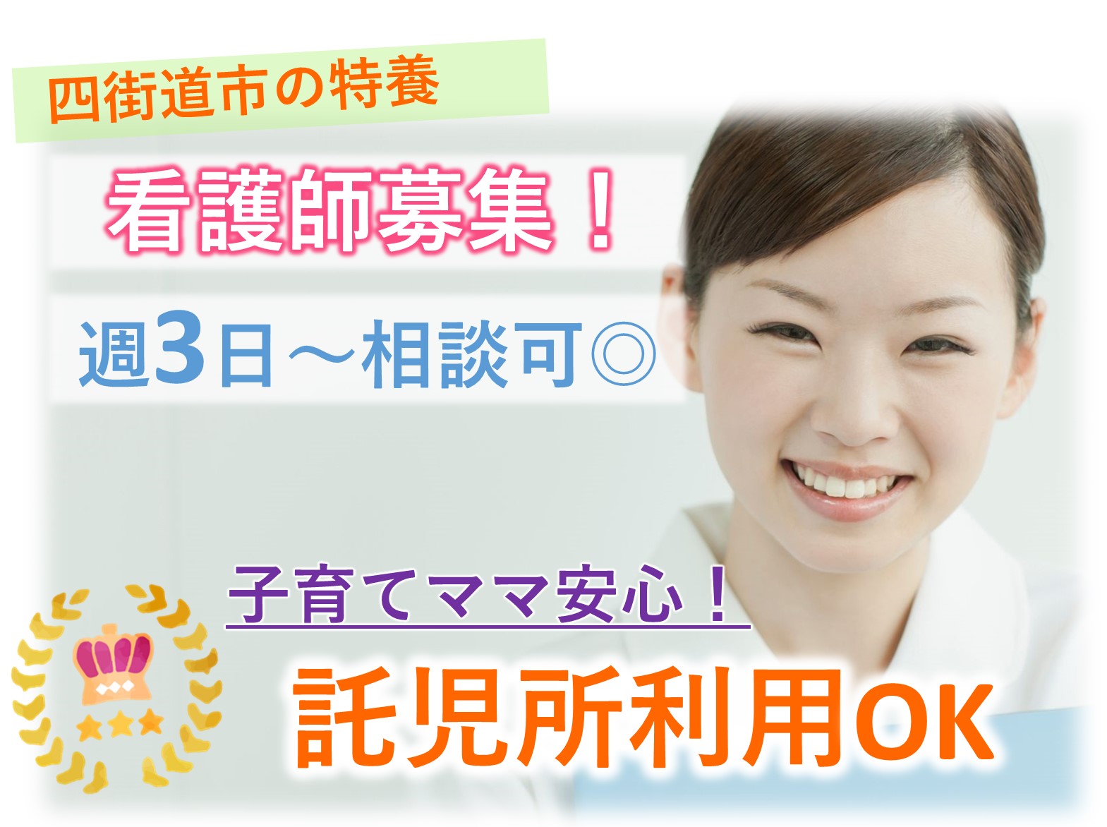 社会福祉法人 樹会 特別養護老人ホーム四街道苑のパート 正看護師 准看護師 特別養護老人ホームの求人情報イメージ1