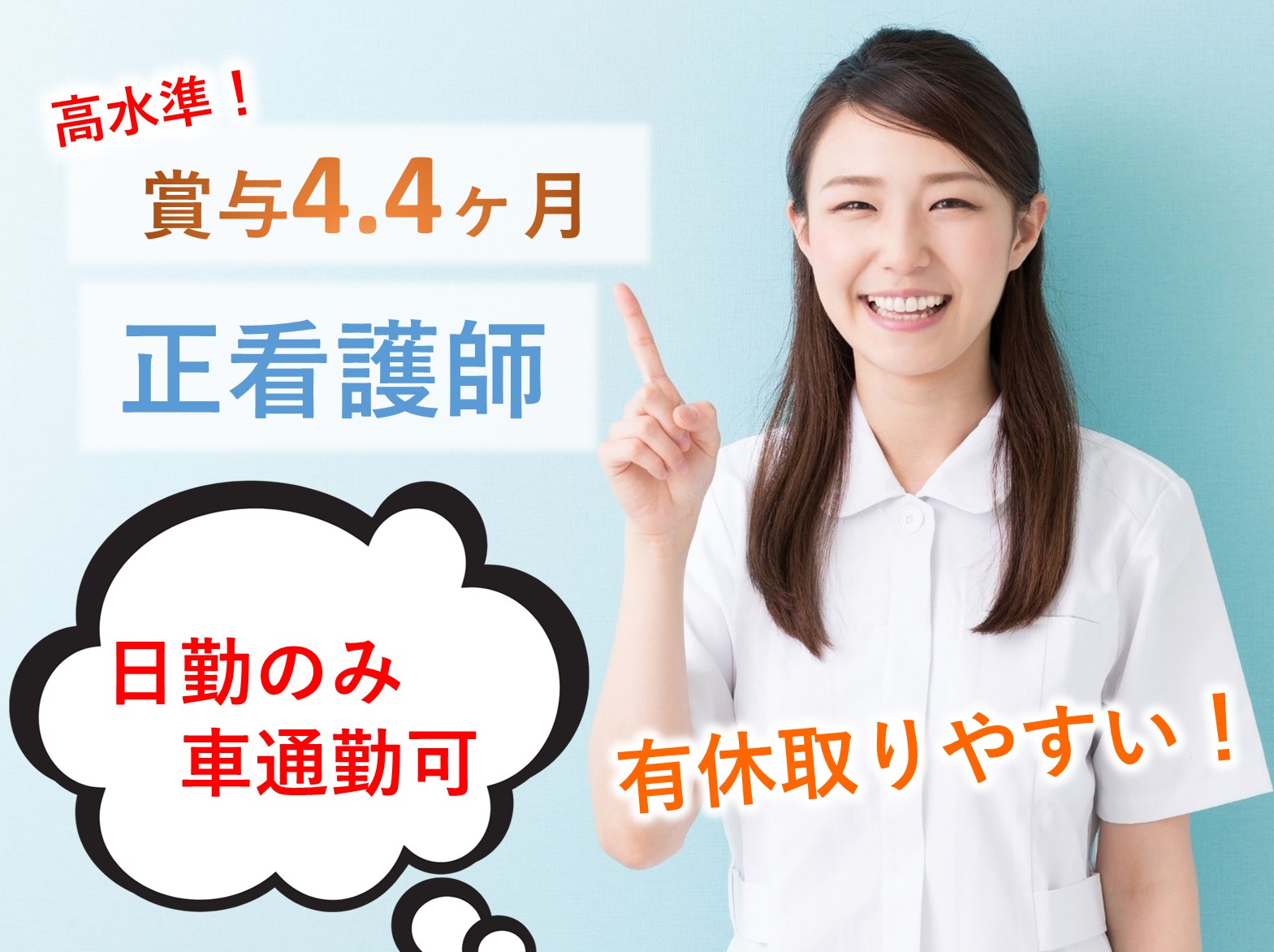  施設 特別養護老人ホーム水都苑の正社員 正看護師 特別養護老人ホーム求人イメージ