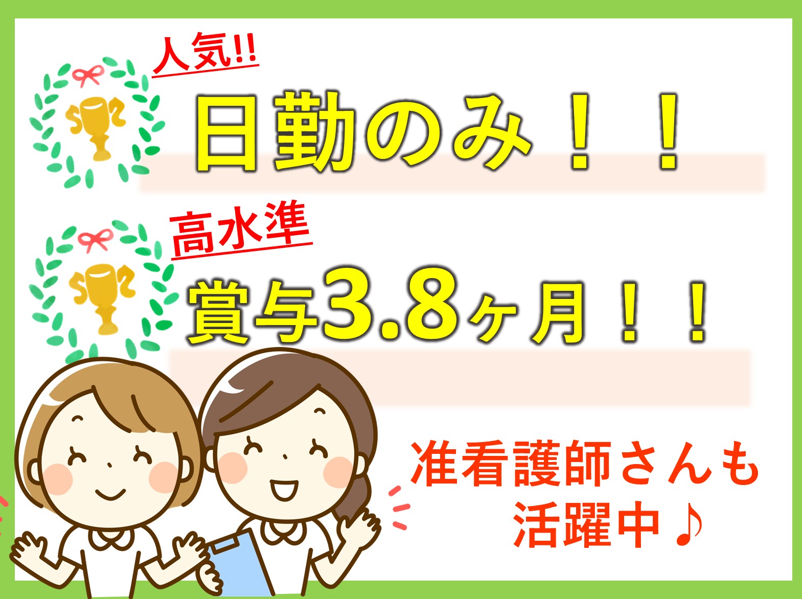 大洲デイサービスセンターの正社員 正看護師 准看護師 デイサービス求人イメージ