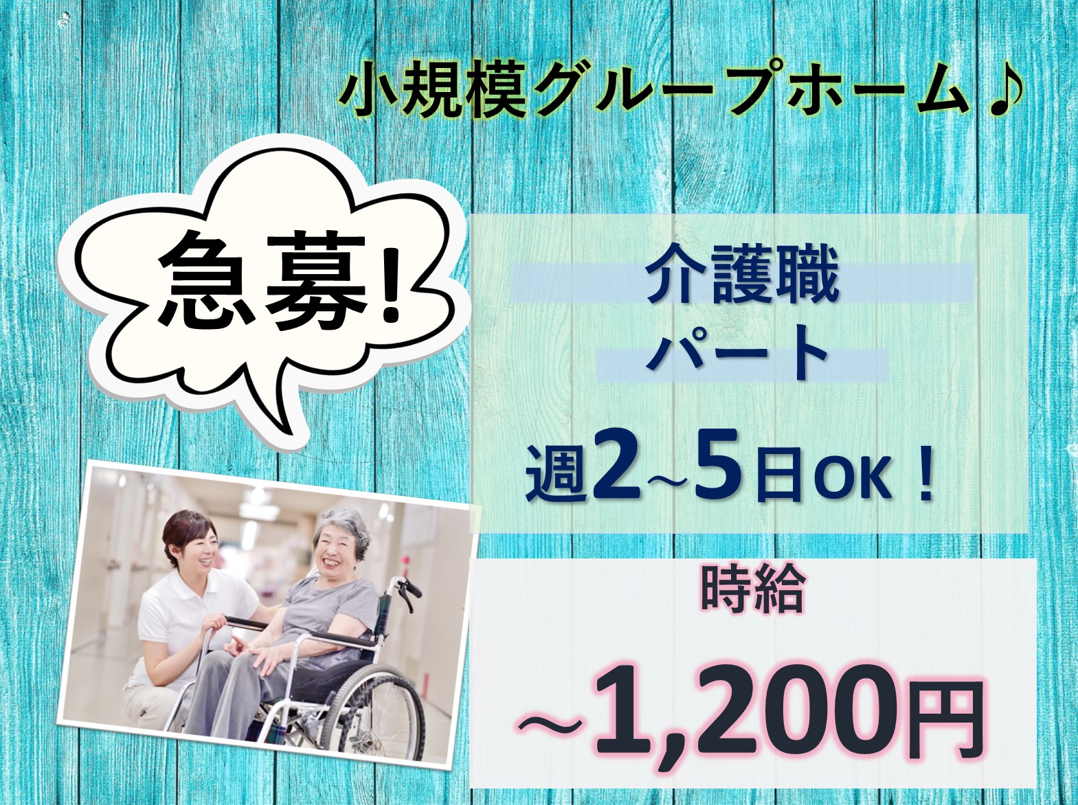 株式会社マウントバード グループホームはなみの家 のパート 介護職 グループホームの求人情報イメージ1