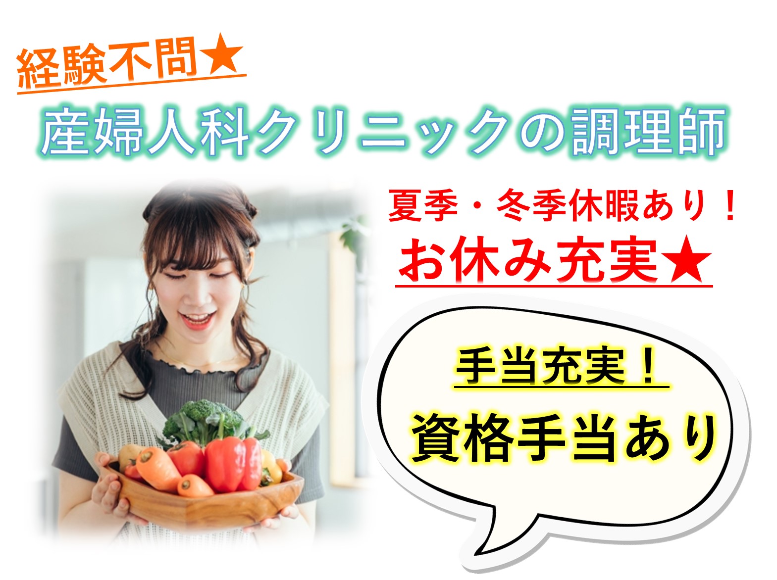 医療法人社団マザー・キー ファミール産院いちかわの正社員 調理師 病院・クリニック・診療所の求人情報イメージ1