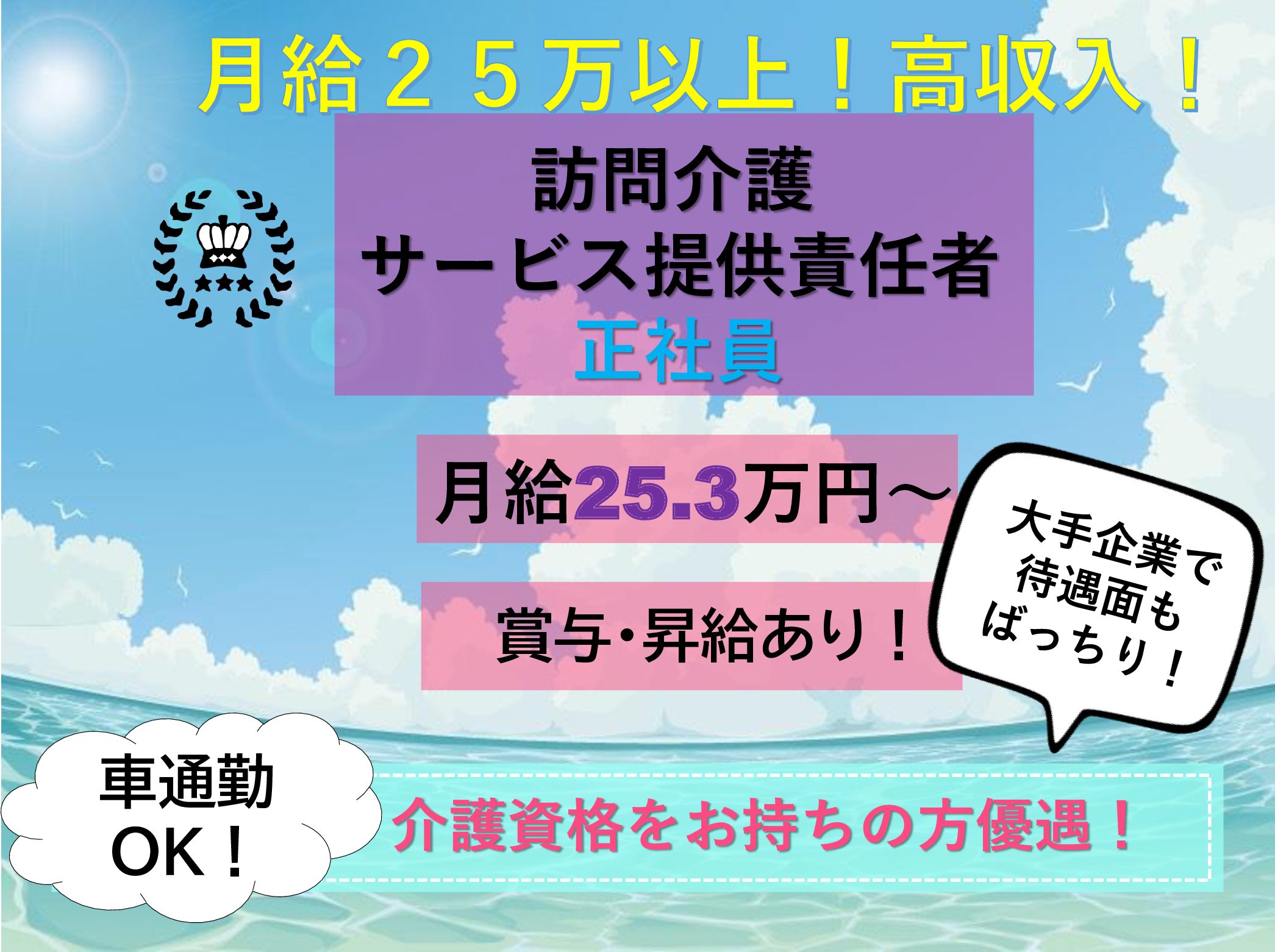 株式会社リエイ コミュニケア２４ 市川おにだか館　の正社員 サービス提供責任者 有料老人ホーム デイサービス グループホームの求人情報イメージ1