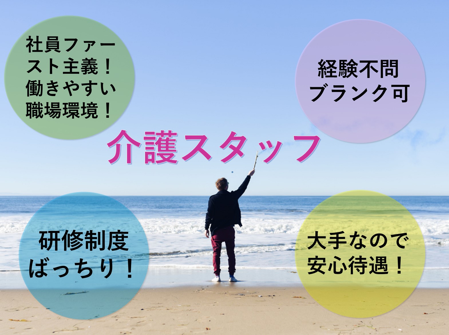 株式会社　愛総合福祉　 愛・小規模多機能鷺沼台のパート 介護職 小規模多機能型居宅介護の求人情報イメージ1