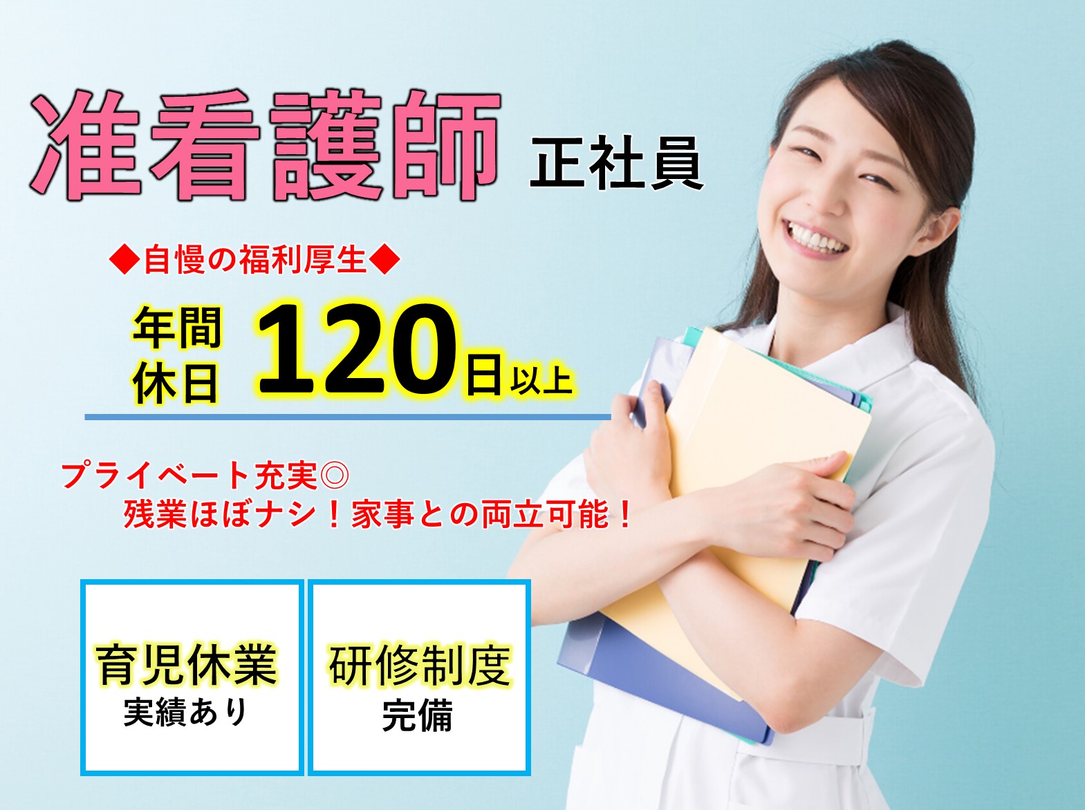 社会福祉法人　清峰会 特別養護老人ホーム都苑の正社員 准看護師 特別養護老人ホームの求人情報イメージ1