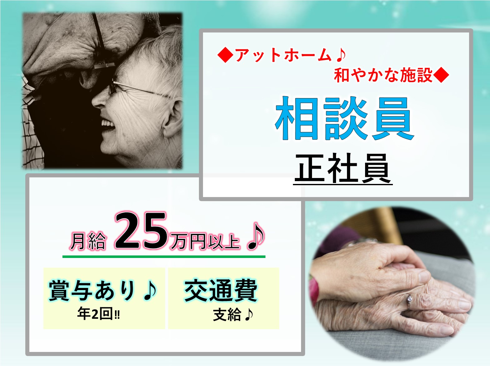 日本介護事業株式会社 だんらんの家菅野の正社員 相談員 デイサービスの求人情報イメージ1