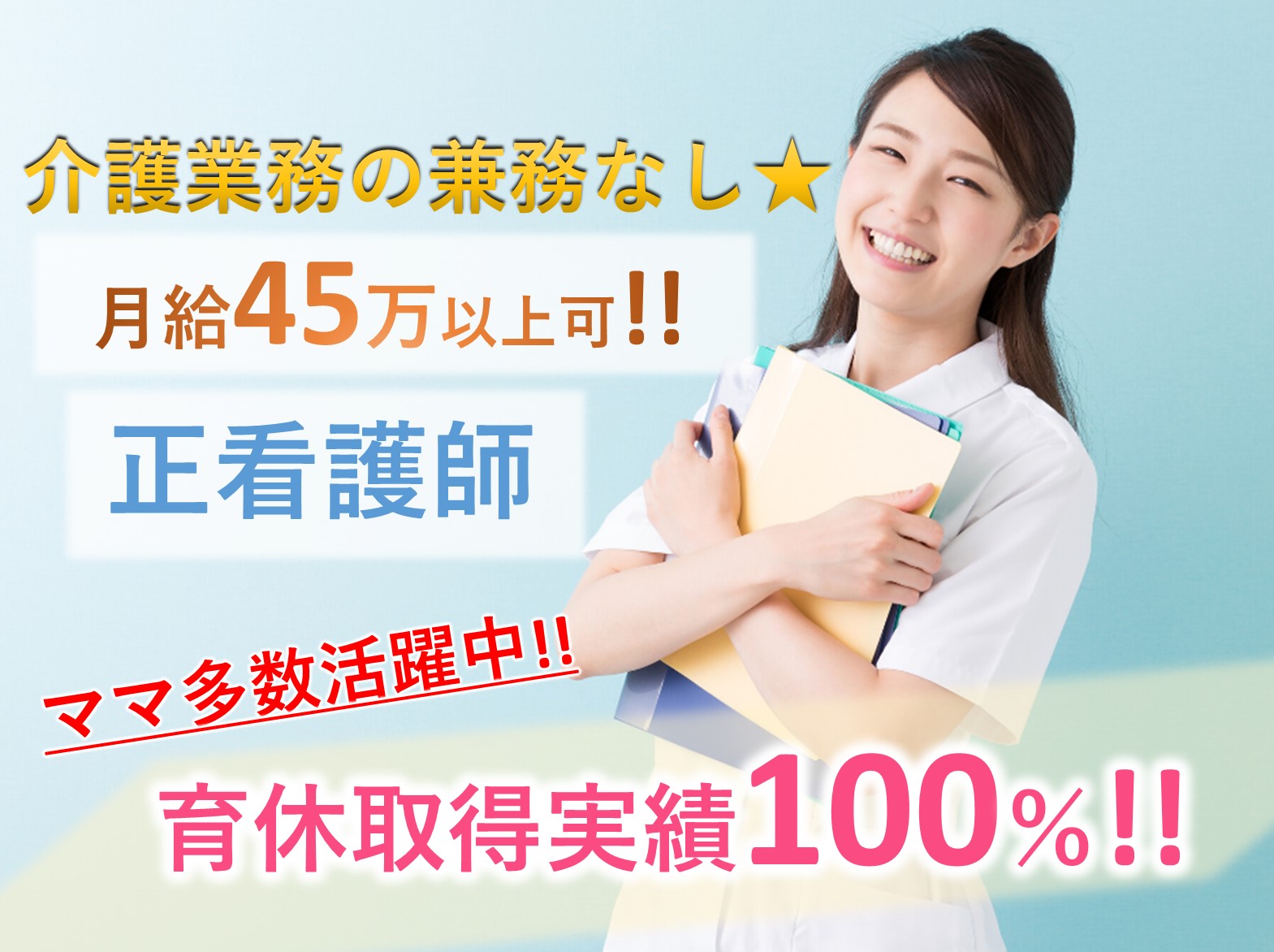 医療法人財団　すいめい会 介護老人保健施設オレンジガーデン・ケアセンターの正社員 正看護師 介護老人保健施設の求人情報イメージ1