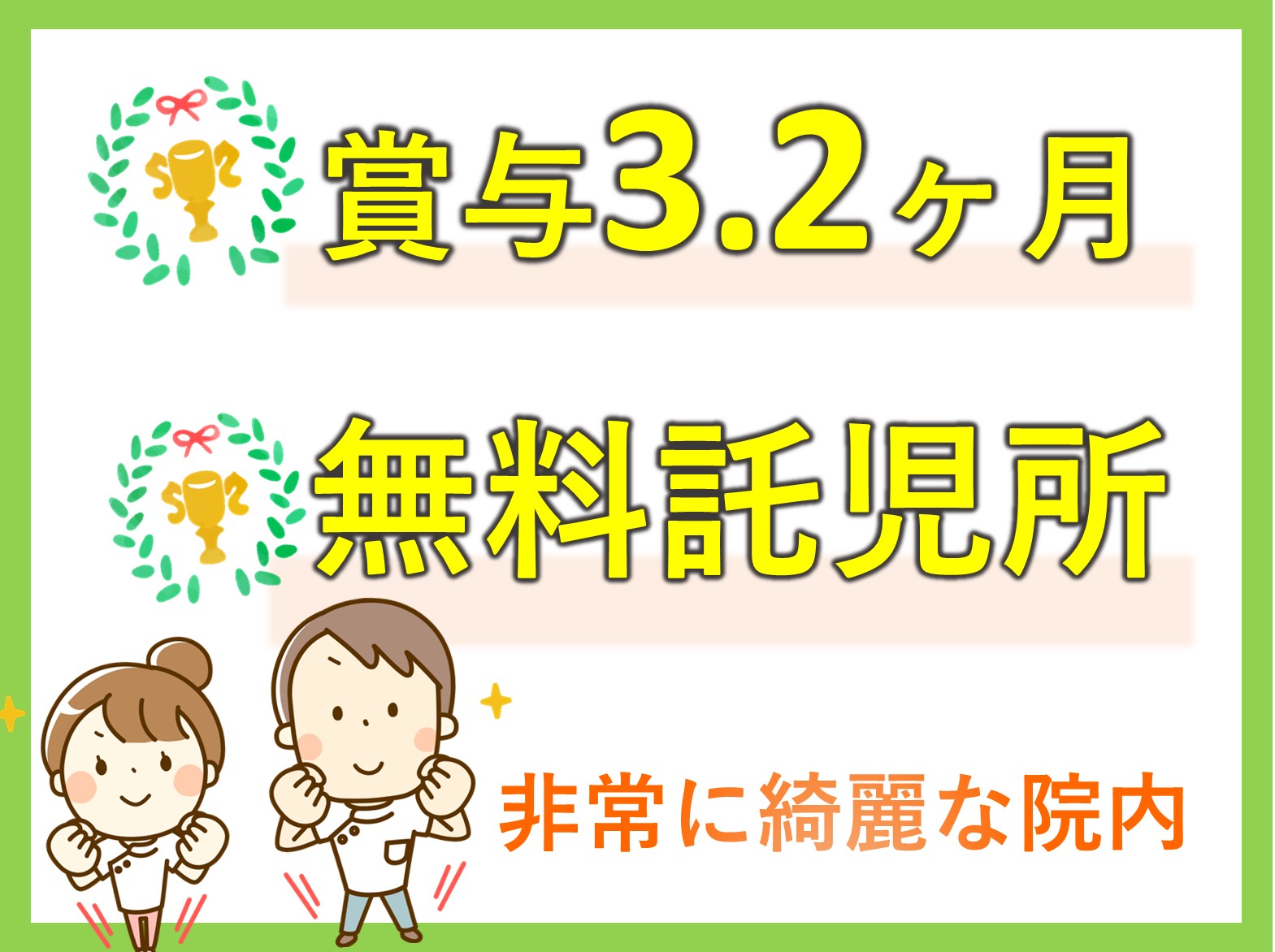 印西総合病院の正社員 正看護師 訪問サービス求人イメージ