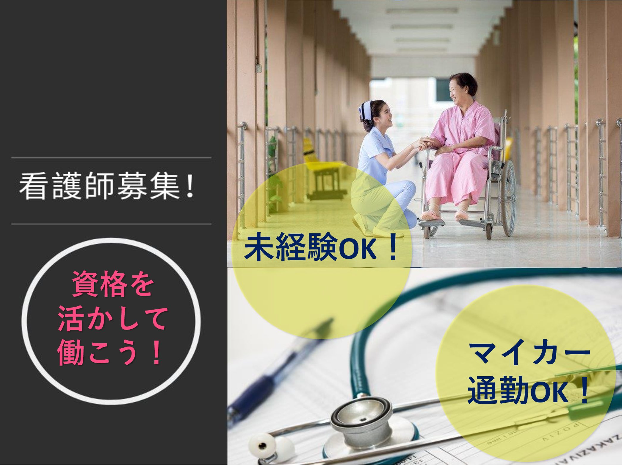 特別養護老人ホーム アンスリールのパート 正看護師 特別養護老人ホーム求人イメージ