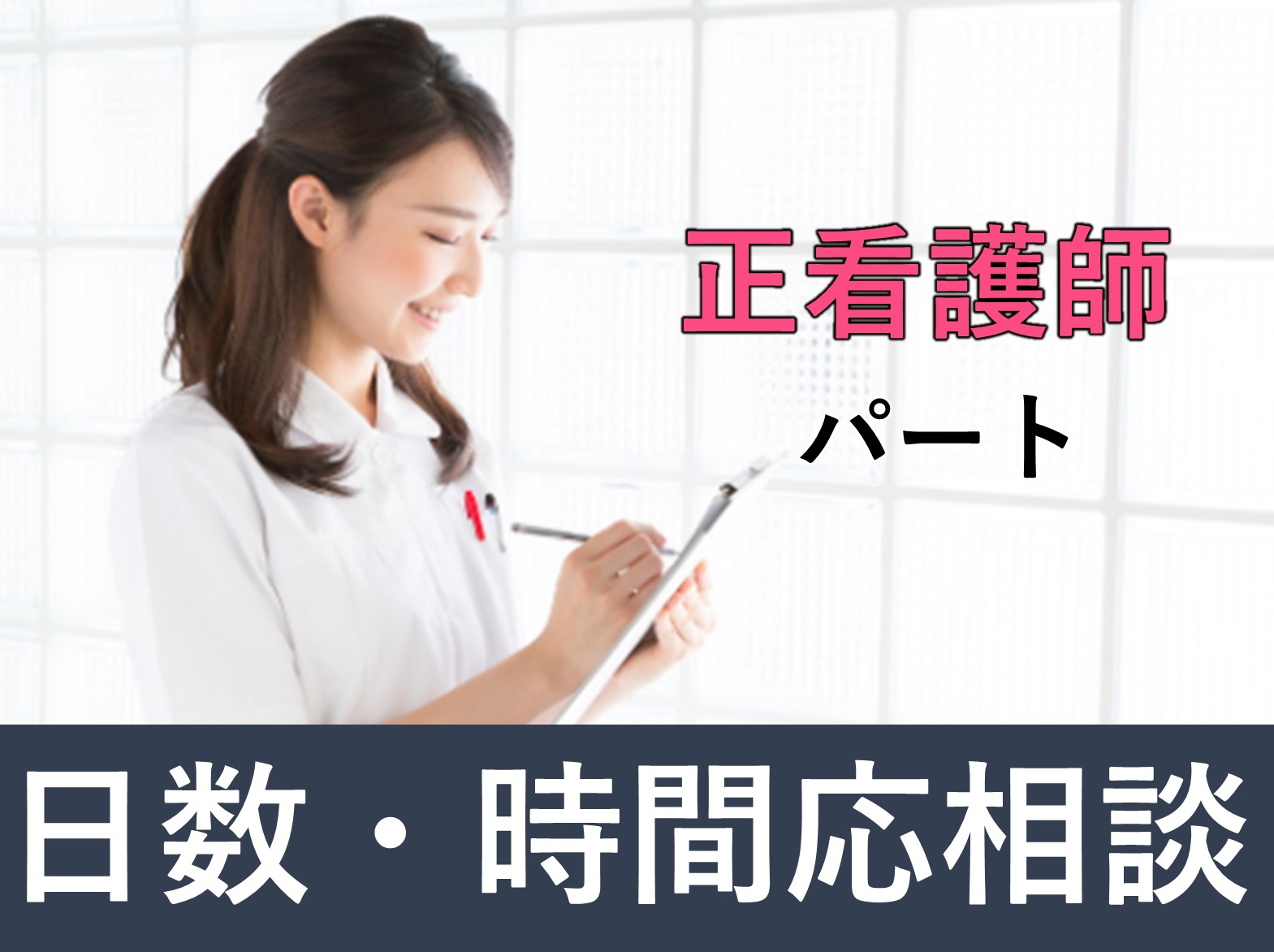 ファミール産院きみつのパート 正看護師 病院・クリニック・診療所求人イメージ