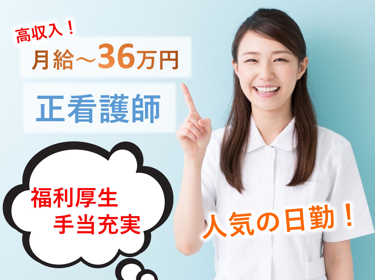 イリーゼ四街道の正社員 正看護師 准看護師 有料老人ホーム求人イメージ